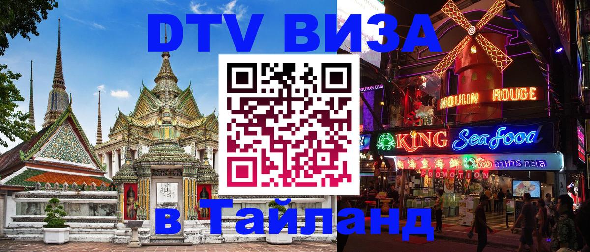 Сколько стоит DTV виза — актуальные цены, оформление даже без документов - Пенза  21.11.2025 